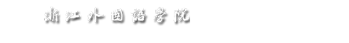 新澳门六合彩走势图
